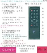 樂享購✨AYRE藝雅7E/CX-7 CD功放遙控器代用