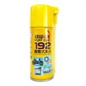 (店+)恐龍 192 噴霧式黃油 100ml