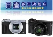 【日產旗艦】【缺貨】 CANON PowerShot G7X Mark III G7X3 G7XIII 平輸 繁體中文