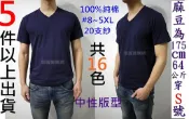 Jiyuan100%純棉v領t短袖素t精梳棉185克320碼20支紗進香宮廟團體服班服吸濕排汗代客印刷剌繡手繡制服團購網