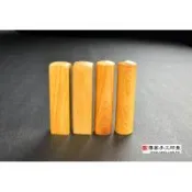 頂級北越肖楠木開運印章印鑑《電腦刻印》六分，加長高度，單章。全配。SH-40