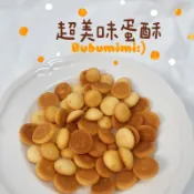 【全館快速出貨】超美味蛋酥🌼鼠零食 鼠分裝 鼠食 鼠點心 黃金鼠 熊鼠 三線鼠 布丁鼠 銀狐鼠 老公公鼠