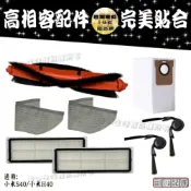 適用  米家 小米 H40 小米 S40 掃拖機器人 主刷 邊刷 濾網 塵袋 拖布 集塵袋 主刷蓋 副廠 耗材 配件
