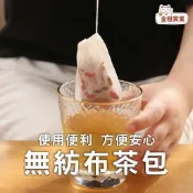 電子發票 現貨 茶包袋 過濾袋 茶葉袋 中藥袋 調料袋 魯料袋 無紡布袋
