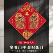 🔥臺灣出貨🔥10.5🔥門神貼紙 春節大門裝飾貼 方門神壁貼 植絨全背膠 鎮宅納福 開門紅 年節門畫 新年佈置 居家