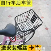 自行車后車筐單車籃子折疊車學生書包框簍子寵物籃兒童山地車后筐【林之舍】