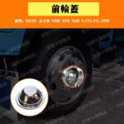 適用ISUZU五十铃3.5t-9t NH NM NP NQ改裝電鍍前輪中心裝飾蓋配件電鍍裝飾 電鍍套件 貨車電鍍裝飾