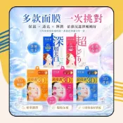 (店+)【Kracie 葵緹亞】超滲透3D面膜 4枚入 / 深層浸透面膜  5枚入 日初居家