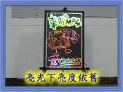 【小潘潘送三腳架或五支螢光筆】40X60cmLED螢光板/LED手寫板/LED廣告看板/LED招牌/LED看板