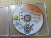 世界童謠精粹4幼福文化CD14全新正版虹彩妹妹專輯 康定情歌學國語前先學世界童謠蓮字櫃02