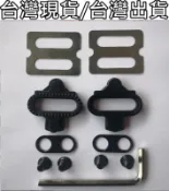 飛馬單車，登山車專用鞋底板扣片-Shimano SPD踏板系統通用XT，SH51 M088 Wellgo EXUSTAR