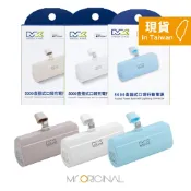 Mr ORIGINAL MEGA KING 原廠盒裝 5000mAh 直插式口袋行動電源【Lightning接口 / MFi認證】MK 5000
