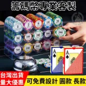 籌碼幣專業客製 應援籌碼幣積分幣訂製 訂製遊戲幣 來圖訂製 遊戲幣 積分幣 塑料幣 應援 週邊 明星動漫 籌碼幣客製