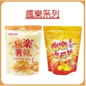 蝦皮代開發票🥔瘋樂系列🍠全素 瘋樂薯條 瘋樂地瓜片 馬鈴薯薯條 薯條餅乾 脆薯餅乾 地瓜片 地瓜餅乾
