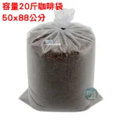 💯發票含稅 加厚PE袋 20斤 49.5*87cm 厚度0.1mm 可裝12kg咖啡豆 透明塑膠袋