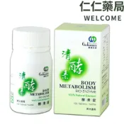 高紘 清酵素酵素錠130粒【仁仁藥局】