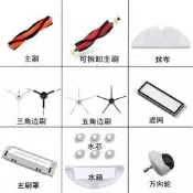 台灣現貨小米 石頭 掃地機器人 耗材 配件 濾網 拖布 主刷 邊刷 主刷罩 S5 MAX S6 PURE Maxv E5