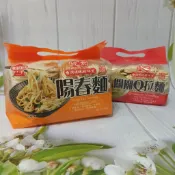 宸間美味 關廟Q拉麵 / 鹽水意麵 / 陽春麵 / 刀削關廟麵 600g 台南名產 團購美食