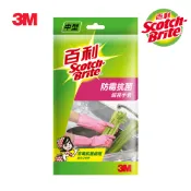 【蝦皮直營】3M 百利防霉抗菌絨裡手套-M 工作手套 家用手套 洗碗手套 清潔手套 防滑手套 乳膠手套