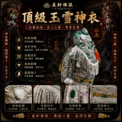 (慶開幕🧨挑戰全台最低價❗️❗️義軒佛俱)神明衣 神衣 粒麟衣 龍袍 奉帽 關聖帝君 帝君聖誕 五府范王爺 神明金龍袍