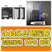 XiaomiPad4 小米平板4 電池 M1806D9W BN60 現場維修 換電池 電池膨脹 永和 樂華夜市 頂溪站