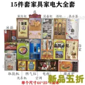 清明節18件套冥府傢俱家電全套老人百日忌日五七節氣燒的紙紮家電 紙紮 往生殯葬用品 紙紮祭祀用品 祭祖金紙 SH