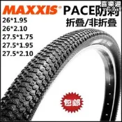 【好康免運】MAXXIS瑪吉斯26/27.5*1.75/1.95/2.10 PACE M333防刺越野摺疊外胎