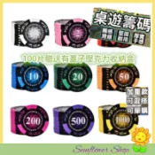 現貨 免運🌻【台灣發貨 籌碼 籌碼幣】 皇冠籌碼 麥穗籌碼 代幣 加重款14克 適用任何 撲克遊戲 桌遊 麻將 數字遊戲