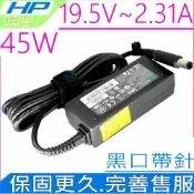 電池動力 HP 充電器 惠普 19.5V 2.31A 45W 640 G1 640 G2 645 G1 645 G2 650 G1 650 G2 HSTNN-DA35 HSTNN-DC35