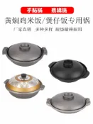 全球選品1館 生活百貨 鋁合金港式煲仔飯鍋乾鍋鍋家用平底加厚不沾鋁砂鍋小火鍋鍋仔商用