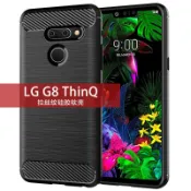 LG G8 G8s ThinQ 專用碳纖維拉絲保護套 LG G8(美韓版) LG G8S(台版) 矽膠保護殼