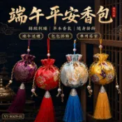 端午節香包 艾草香囊 錦緞刺繡中式古風流蘇掛飾 平安祝福香包 包包車用居家掛件 端午禮物 開運小物 車用居家裝飾