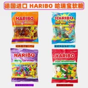 臺北熱賣❤️德國進口Haribo哈瑞寶兒童樂園分享裝250g便攜小包糖果零食軟糖