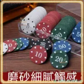 🌻臺灣出貨 籌碼幣棊牌室專用塑料卡片德州撲剋麻將打牌積分卡籌碼奬勵幣套裝
