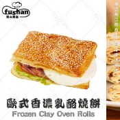 【富山食品】歐式乳酪燒餅 10入/盒 外層香酥 手工抓餅 加熱即食 變化多樣