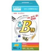 日本味王維生素B群加強錠+鋅(60粒/盒)(添加鋅韭菜籽 補充體力)