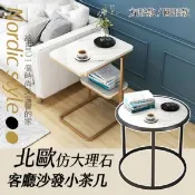 【愛合購】【輝鴻】北歐仿大理石客廳沙發小茶几[PZF2507]