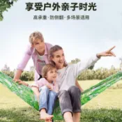 降落傘布吊牀戶外睡覺成人掛樹盪鞦韆室內外宿舍夏季防蚊蟲吊椅 露營用品 吊床 野營用品 登山 野外 戶外 送禮