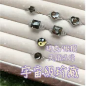 ♥ 𝒟.𝓈.緻玉晶靈♥｜ ✨ 獨一無二的天鐵魅力！925純銀瑞典天鐵/橄欖天鐵戒指 ✨