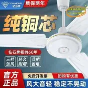 吊扇宿舍風力工業客廳鑽石牌餐廳鐵葉吊頂風扇吊扇商用寸大家用無