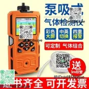泵吸式氣體檢測儀有限空間有毒有害氣體可燃氣氧氣氨氣濃度報警器