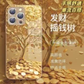 陽陽嚴選 金色招財樹 鏡頭全包 蘋果手機殼 iPhone 金錢樹手機 金色手機殼 亮閃閃 潮流時尚 防摔保護殼 潮流新款