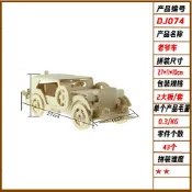 木製立體拼圖 老爺車4 復古車 立體拼圖 動物立體塗鴉拼圖 益智 手工拼插 DIY木製 拼圖 積木模型