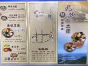 【台灣博土TWBT】202404-189 九份鄉土館 賴阿婆芋圓 DM 2000~2010年代