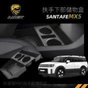 【Santa Fe專用 在臺出貨】專用於24款現代勝達MX5勝達菲儲物盒扶手箱置物下部中控收納盒