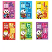(店+)【風車圖書】風車/ FOOD超人寶寶學前字母 / 數字 / 運筆 / 注音 / 時鐘 / 圖形學習遊戲 練習本