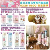 7-11 迪士尼櫻花季系列 奇奇蒂蒂 小飛象 保溫杯 保溫瓶 膳魔師不鏽鋼 野餐墊大提袋 大冰桶 食物罐