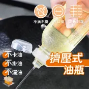 【台灣現貨】擠壓式油瓶 加厚油瓶 尖叫油瓶 不漏油 控量調味瓶 調味料分裝罐 調味罐 醬油瓶 調料瓶 油瓶 醬料分裝瓶