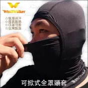 【趴趴騎士】風行者 可掀式多功能頭套 吸濕排汗速乾 (3M WINDWALKER 全罩頭套