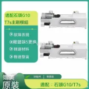 【全球優品匯】適配石頭掃地機配件G10 T7S滾刷邊刷濾芯抗菌一次性抹布主刷模組✨✨✨✨